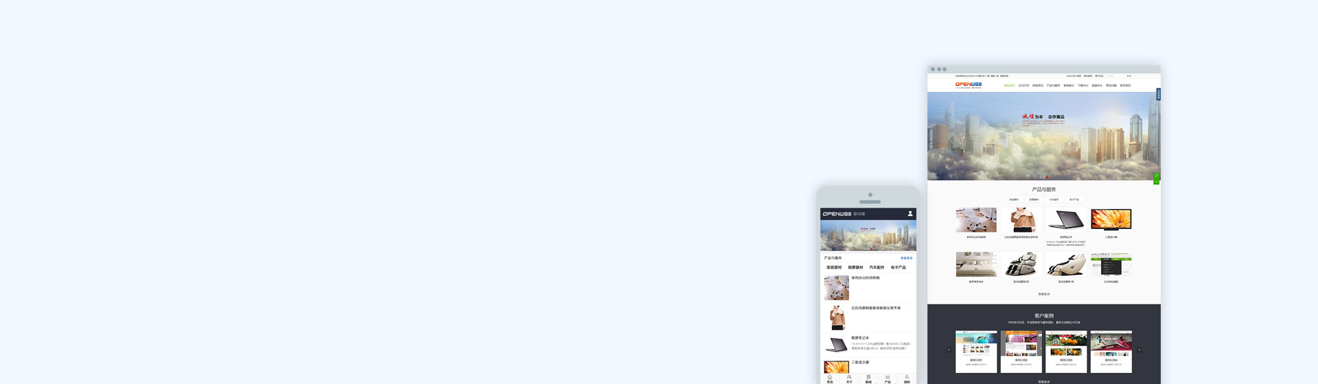 OpenWBS企业建站系统<br>操作简单 提升网站SEO效果